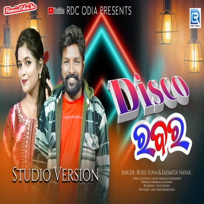 Disco Rabara Sambalpuri